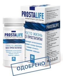 Капсулы ProstaLife от простатита