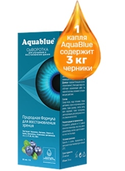 AquaBlue для глаз