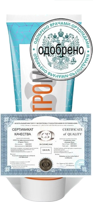 сертификаты крема