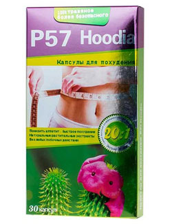 P57 Hoodia для похудения