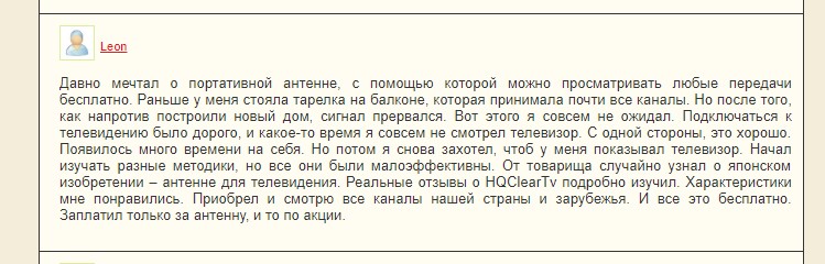 HQClear TV отзыв компактная ТВ антенна