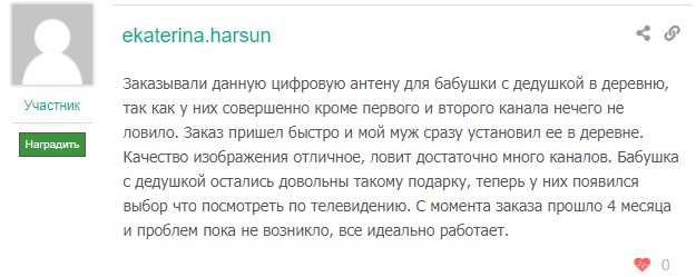 HQClear TV компактная ТВ антенна