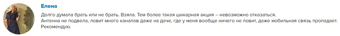 HQClear TV отзыв компактная ТВ антенна